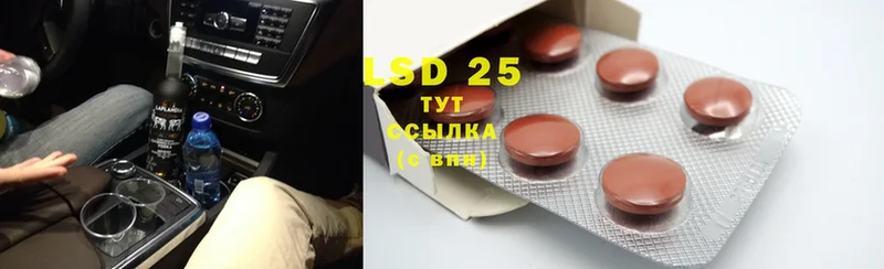 LSD-25 экстази кислота  Красноуральск 