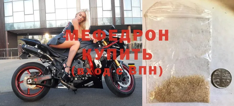 Мефедрон mephedrone  Красноуральск 